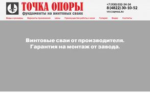 Точка Опоры