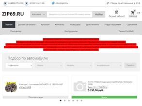 Zip69.ru
