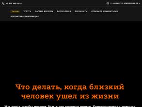 Зал траурных обрядов