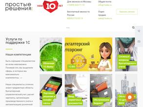 Простые решения Софт