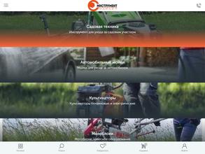 Инструмент-маркет