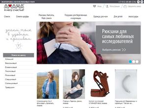 Активная мама