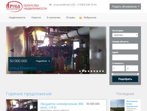 Аруса Белокуриха