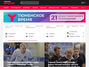 Тюменская арена