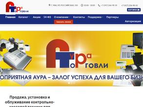 Аура-Торговли