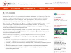 Дом Бизнеса