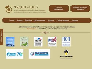 Приволжский центр повышения квалификации