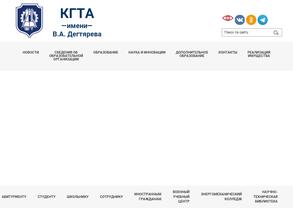 Ковровская государственная технологическая академия им. В.А. Дегтярёва