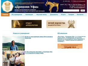 Древняя Уфа