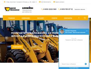 Дело техники