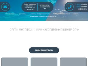 Исследовательский центр Эра