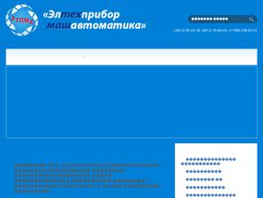 Элтехприбормашавтоматика
