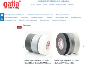 Gaffa.ru