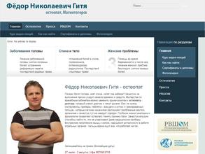 Магнитогорский Международный Остеопатический Центр