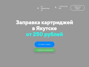 Городская Служба Доставки Картриджей