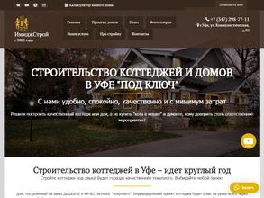 Имиджстрой