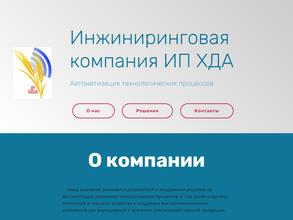 Торговая компания