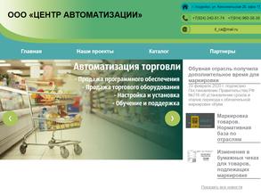 Центр автоматизации