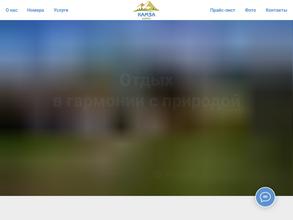 Заимка Камза