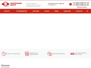 Кирпичный центр