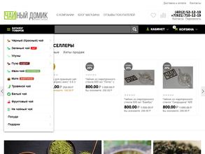 Чайный домик