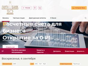 АКБ Ланта-банк