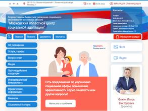 Московский областной центр социальной адаптации