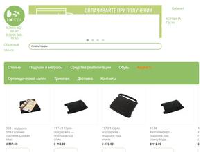 Московское протезно-ортопедическое предприятие Министерства труда и социальной защиты Российской Федерации