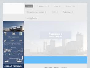 Электроавтоматика