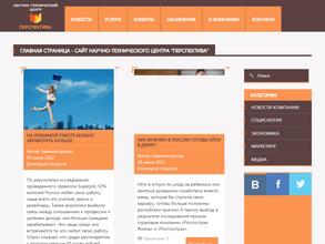 Перспектива