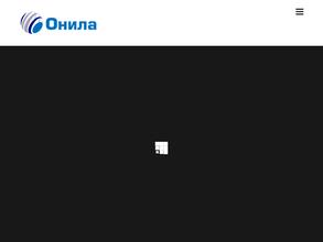 Онила
