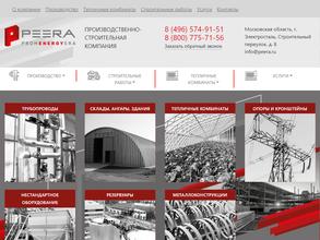 Пеера групп