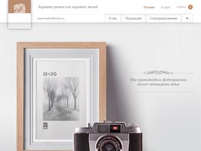 Рязанский рамочный завод