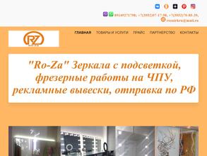 Стекло Стиль