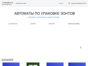 Спецсервис