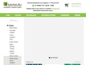Savna.ru