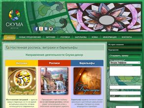 Скума-декор