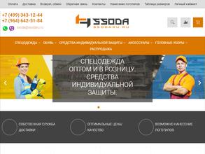 Магазин спецодежды