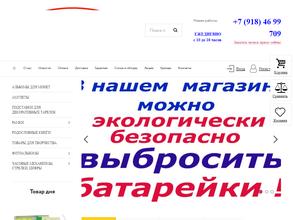 Магазин по продаже фоторамок и фотоальбомов