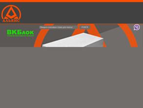 Строительный альянс