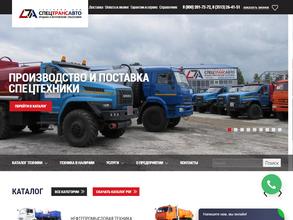 Спецтрансавто