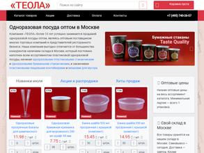 ТЕОЛА