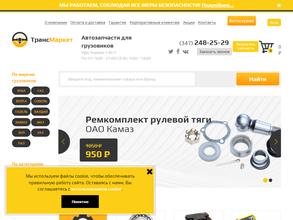 ТрансМаркет