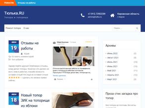 Топоры и топорища