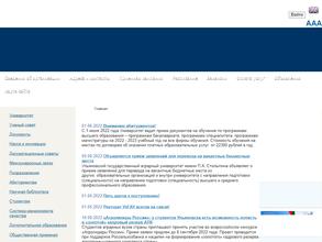 Ульяновский государственный аграрный университет им. П.А. Столыпина