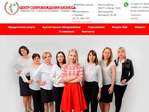 Центр юридических и бухгалтерских услуг