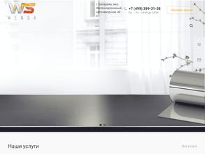 Венса групп