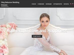 Дом Свадебной Моды Олега Бабурова