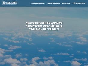 Nsk.aero