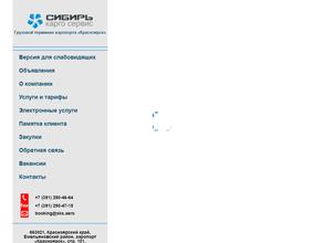Сибирь Карго Сервис